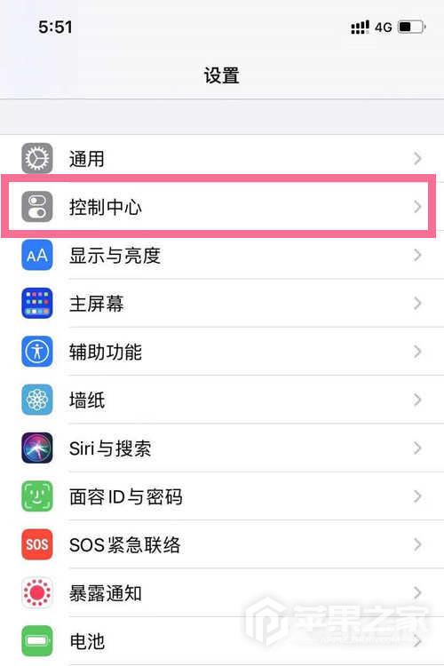 iPhone SE3录屏开启方法介绍