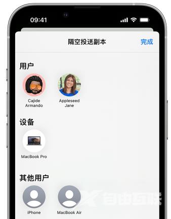 iphone 14 Pro Max隔空投送使用方法介绍