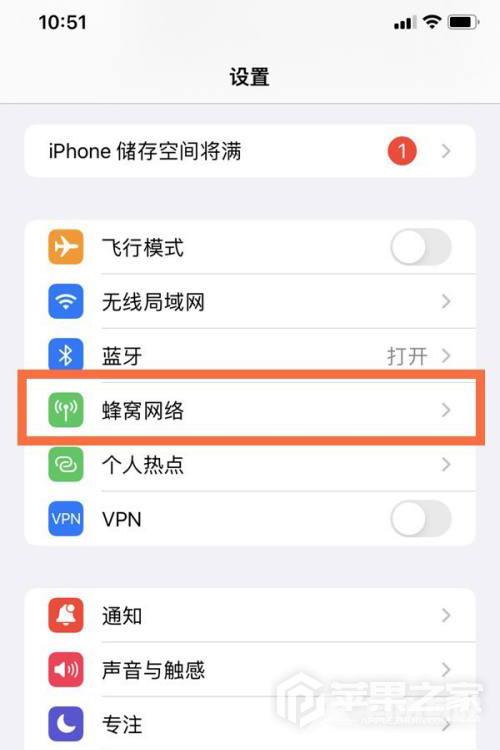 iPhone 13 Pro Max切换4G网络教程