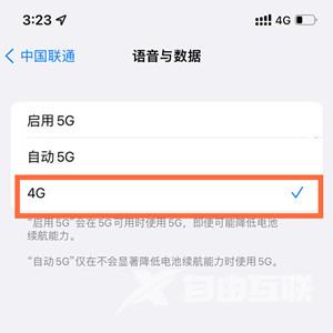 iPhone 14 Pro如何关闭5G模式