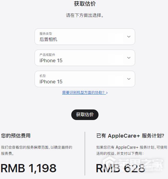 iPhone 15更换后置相机费用介绍