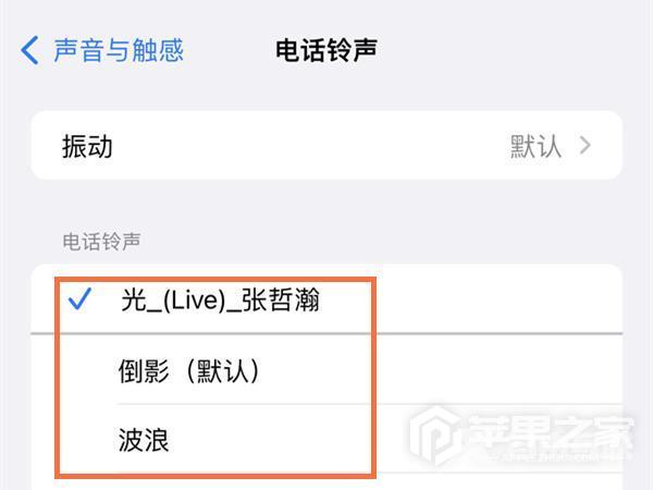 iPhone 13 mini如何修改铃声