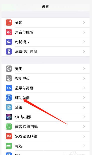 iPhone 14 Pro Max设置返回键教程介绍