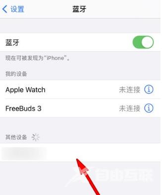 iphone15promax如何连接汽车蓝牙