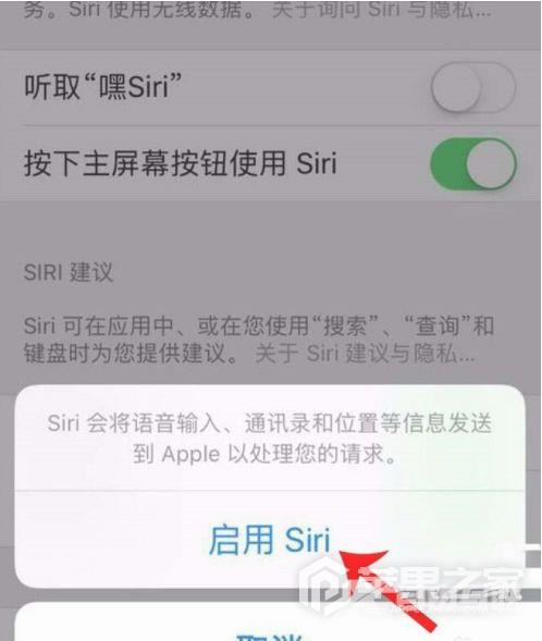 苹果13promaxsiri使用教程