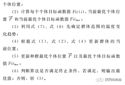 【优化选址】基于帝国企鹅算法求解工厂-中心-需求点三级选址问题附matlab代码_优化算法_03