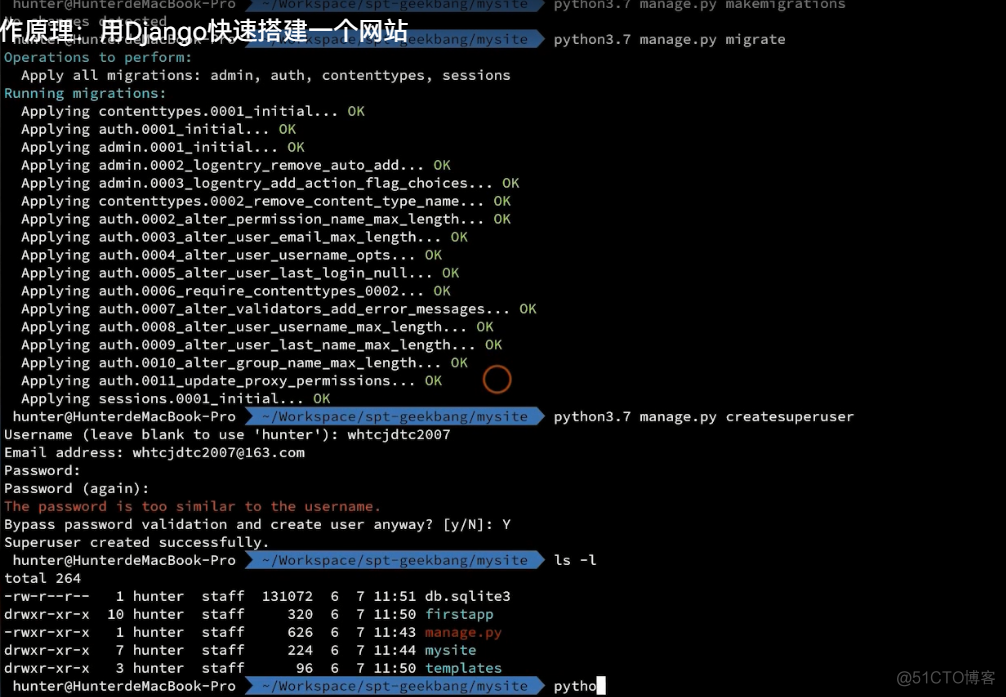 python实现简单的网站_django_11