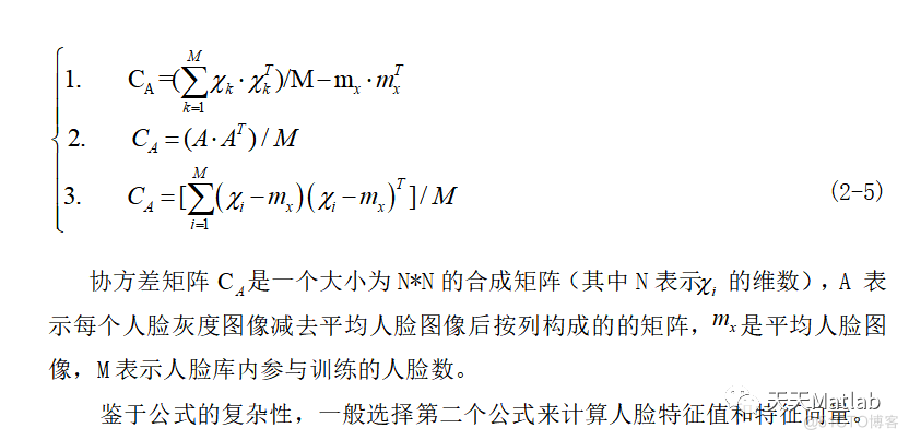 【人脸识别】基于主成分分析PCA算法人脸识别门禁系统含Matlab源码_特征提取