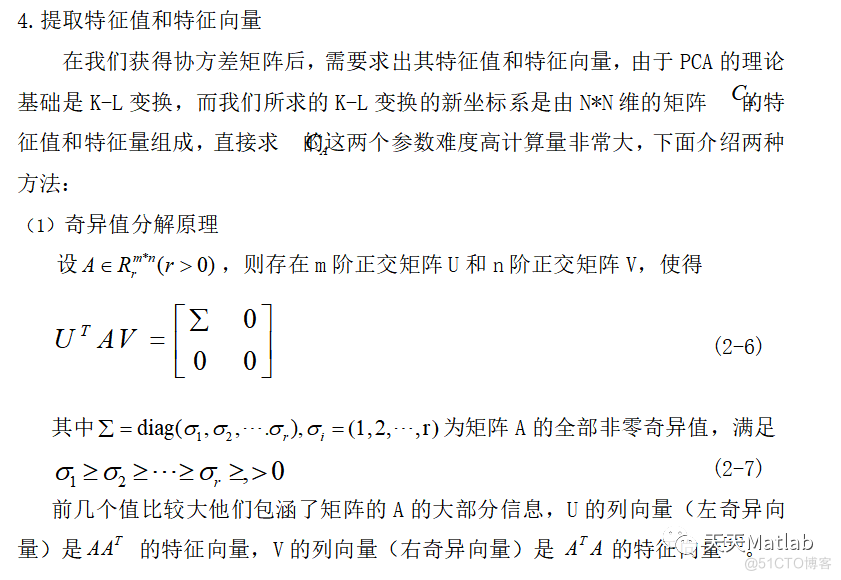 【人脸识别】基于主成分分析PCA算法人脸识别门禁系统含Matlab源码_特征空间_02