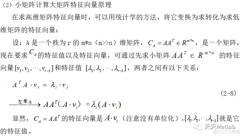 【人脸识别】基于主成分分析PCA算法人脸识别门禁系统含Matlab源码_特征空间_03