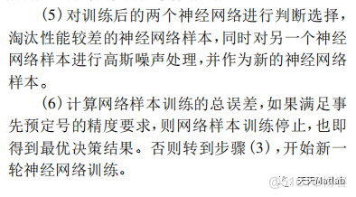 【图像分割】基于遗传算法优化BP神经网络实现图像分割含Matlab源码_图像分割_13