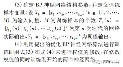 【图像分割】基于遗传算法优化BP神经网络实现图像分割含Matlab源码_神经网络_11