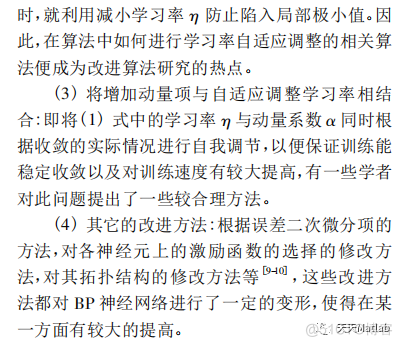 【图像分割】基于遗传算法优化BP神经网络实现图像分割含Matlab源码_神经网络_07