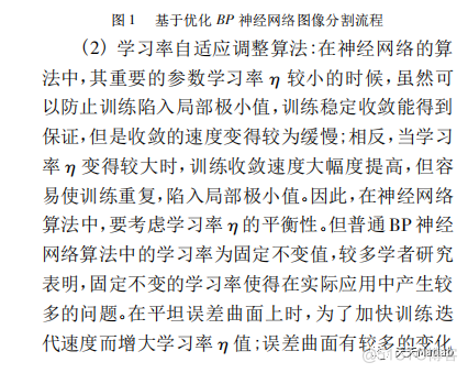 【图像分割】基于遗传算法优化BP神经网络实现图像分割含Matlab源码_图像分割_05