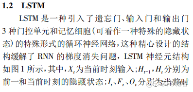 【LSTM预测】基于自编LSTM神经网络空调能耗数据预测含Matlab源码_神经网络