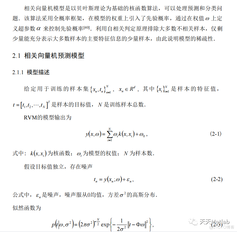 【RVM分类】基于麻雀搜索算法优化相关向量机实现数据分类附matlab代码_故障诊断