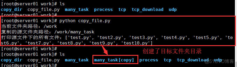 Python 实战使用 进程池 多进程 copy文件_sed