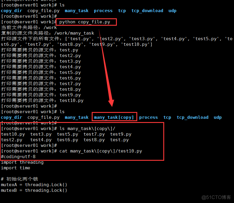 Python 实战使用 进程池 多进程 copy文件_源文件_02