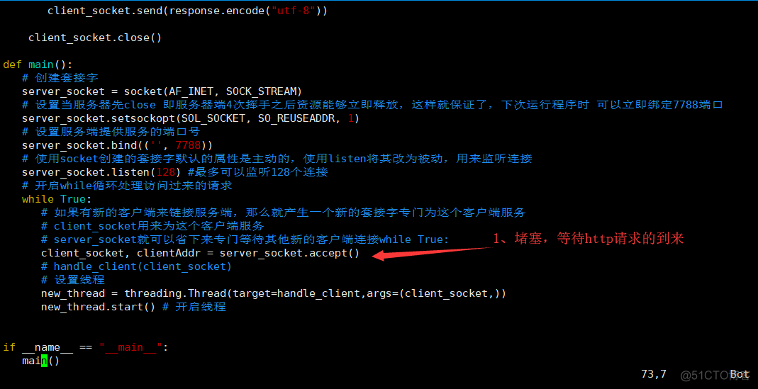 Python 开发web服务器，socket非堵塞模式_客户端