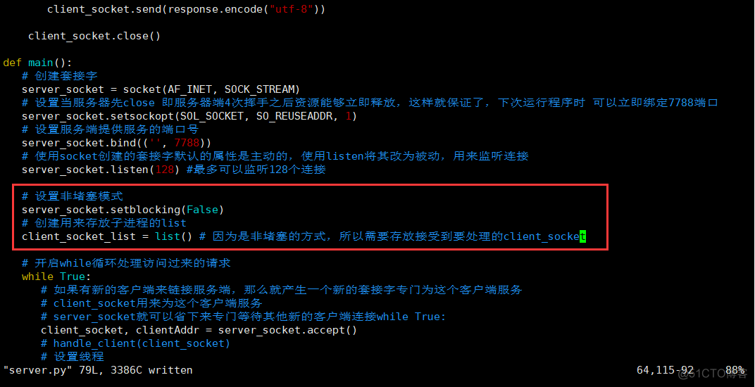 Python 开发web服务器，socket非堵塞模式_html_03