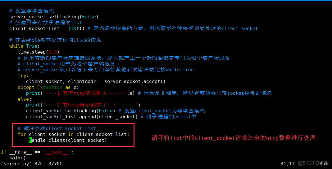 Python 开发web服务器，socket非堵塞模式_数据_06