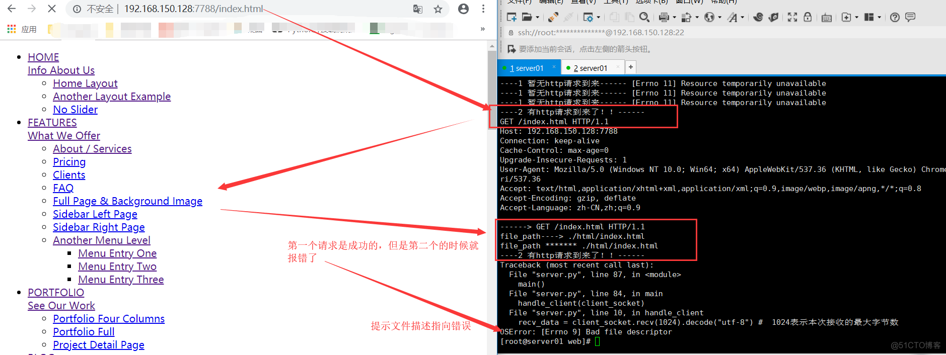 Python 开发web服务器，socket非堵塞模式_客户端_07