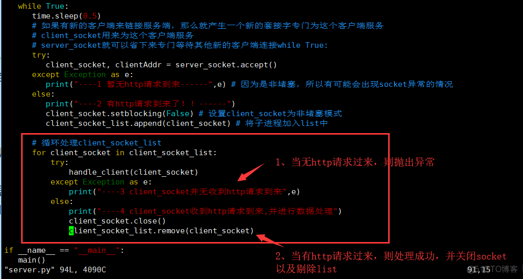Python 开发web服务器，socket非堵塞模式_html_08