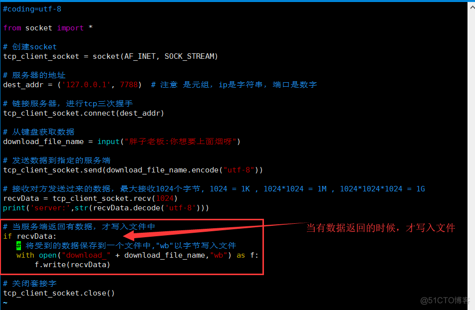 Python 实战：文件下载功能_客户端_04