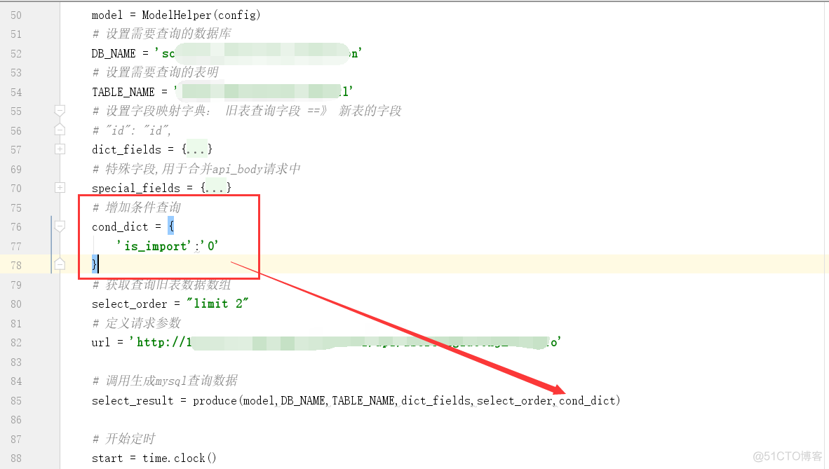 Python采用并发查询mysql以及调用API灌数据 （八）- 异步并发加锁，保证数据安全..._加锁_05