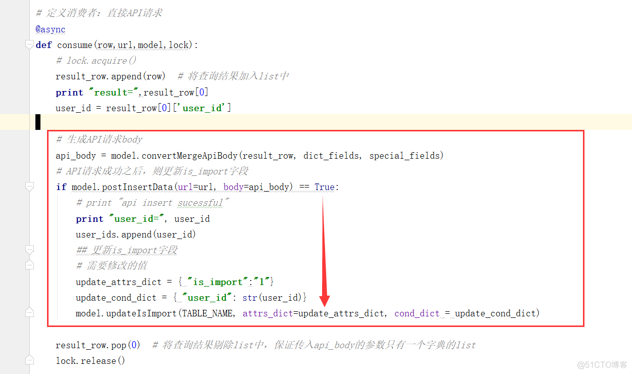 Python采用并发查询mysql以及调用API灌数据 （八）- 异步并发加锁，保证数据安全..._加锁_07