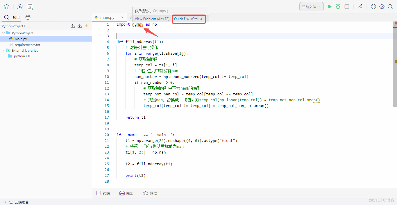 【Python 核心库】Numpy 实景教程与练习_教程_02