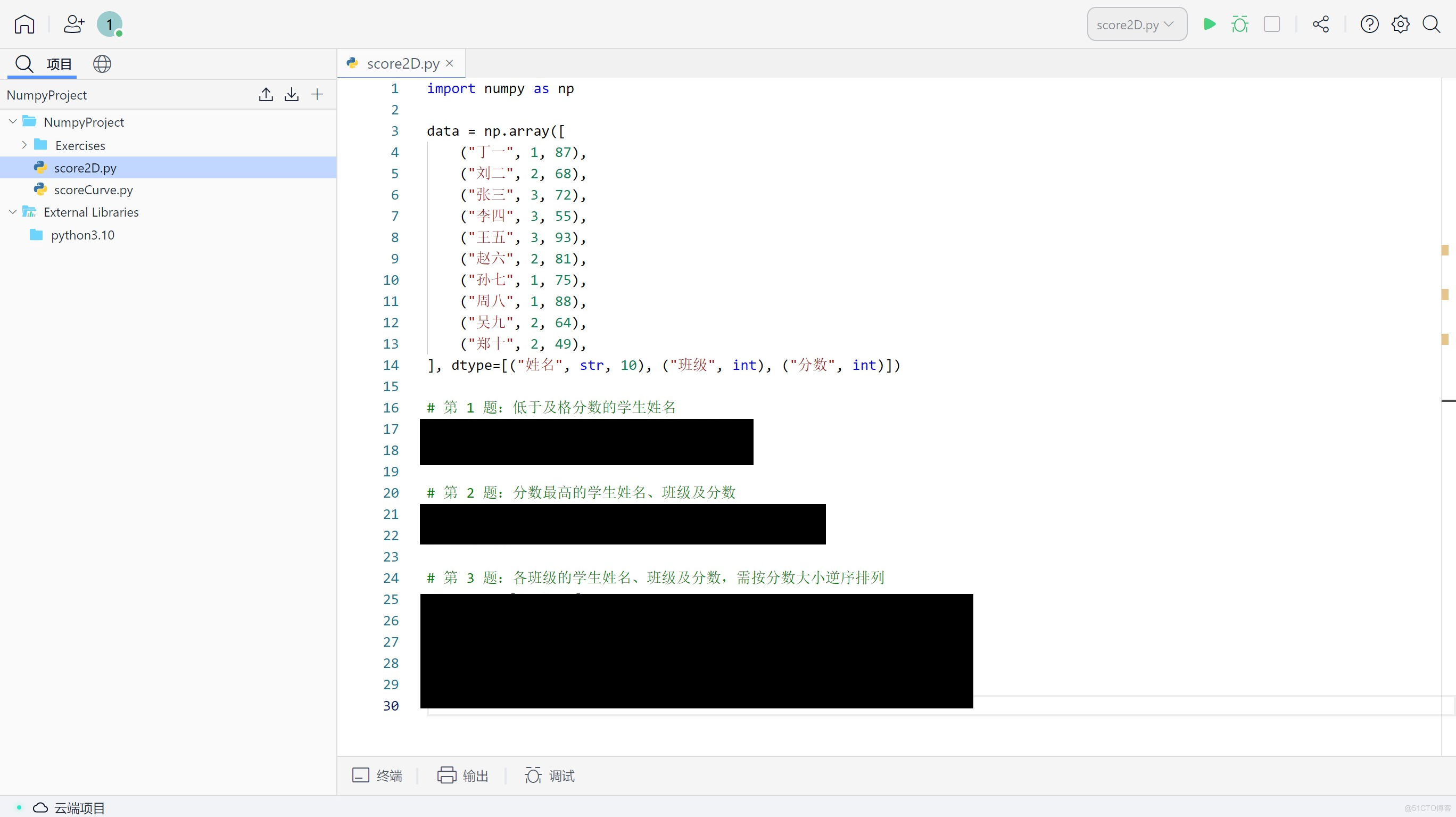 【Python 核心库】Numpy 实景教程与练习_python_04