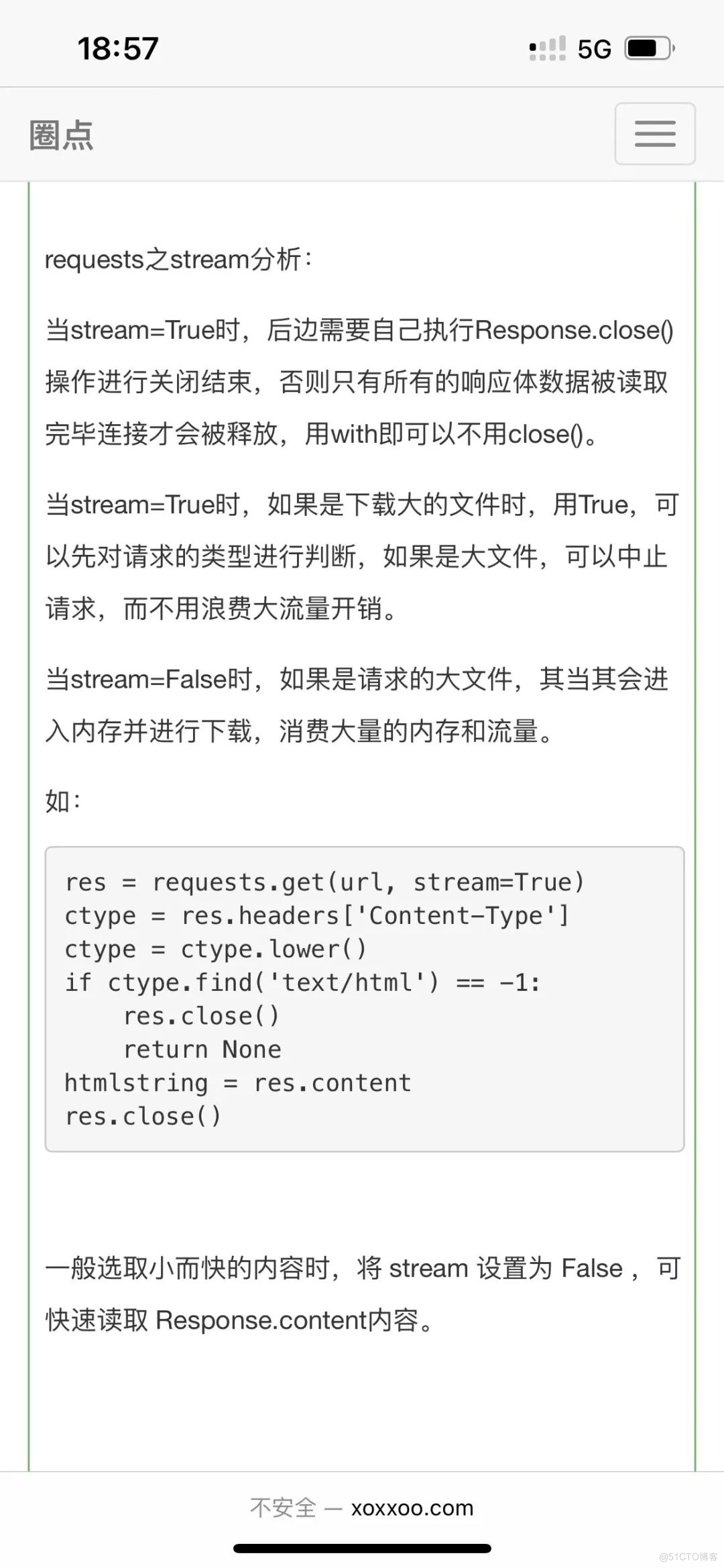 Python网络爬虫过程中，构建网络请求的时候，参数`stream=True`的使用_Python基础_08