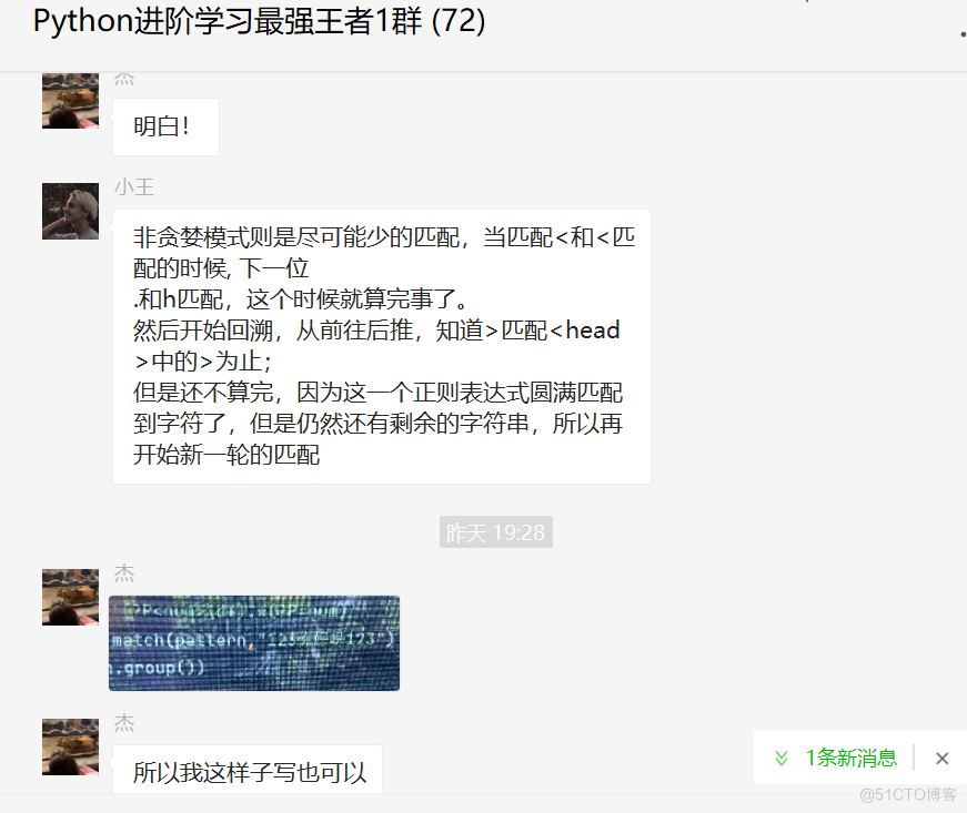 盘点Python正则表达式中的贪婪模式和非贪婪模式_Python基础_05
