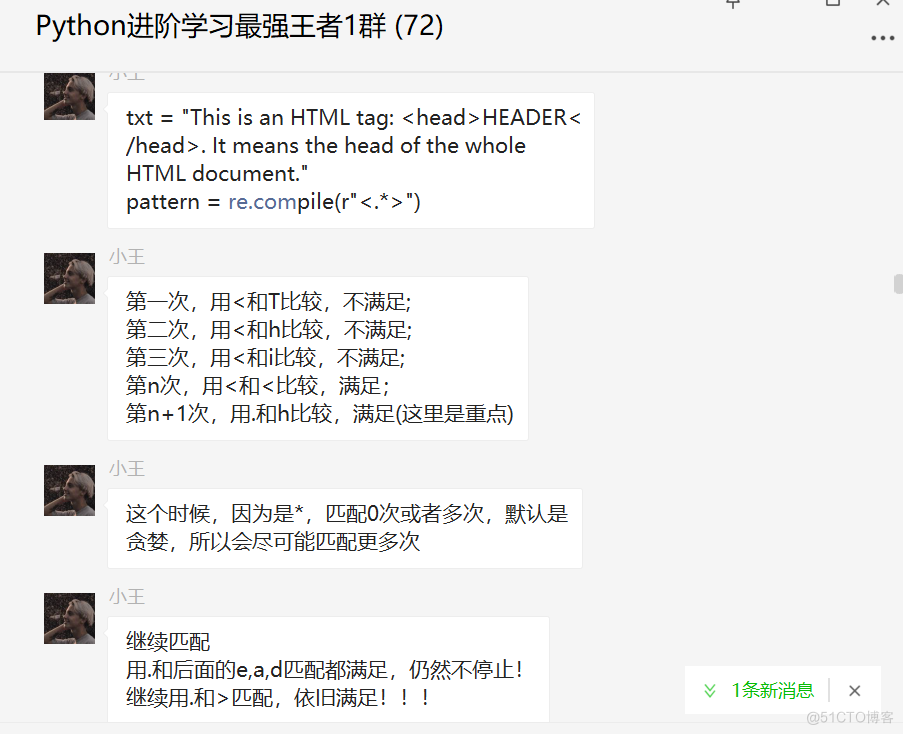 盘点Python正则表达式中的贪婪模式和非贪婪模式_Python开发_03