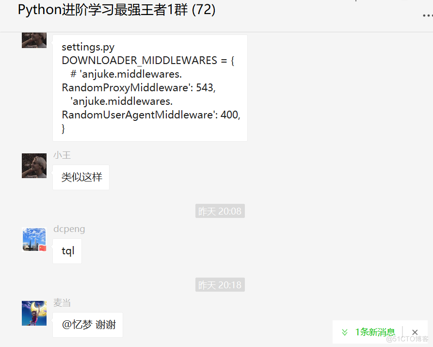 Scrapy框架中如何更改下载中间件里的headers？_Python基础_04