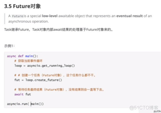 asyncio学习笔记_asyncio_17
