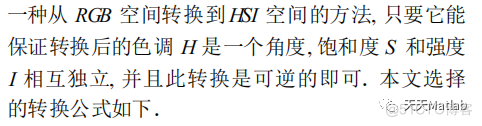 【图像加密】基于双相位编码单通道彩色图像加密含Matlab源码_相位编码