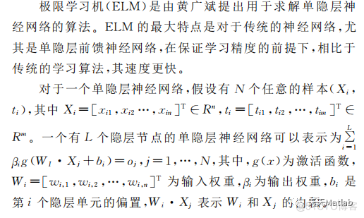 【DELM分类】基于天鹰算法改进深度学习极限学习机实现数据分类附matlab代码_神经网络