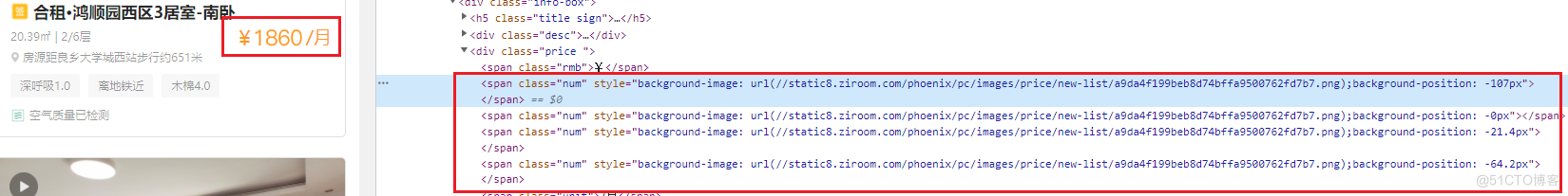 听说学Python字体反爬的人，都打开过这篇博客，自如字体反爬，图片字体反爬