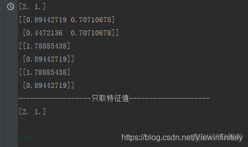 Python之数据分析（Numpy的子模块：线性代数模块linalg、傅里叶变换模块fft）_线性代数_03