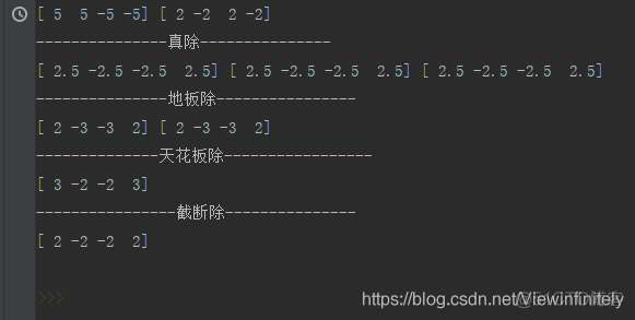 Python之数据分析（Numpy中的除法和取余、三角函数、ufunc对象的位运算）_python