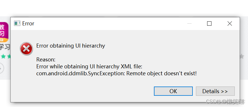 com.android.ddmlib.SyncException: Remote object doesn‘t exist_运行报错_06