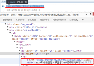 利用python爬虫(案例1)--某电影网站的小电影们_html_07