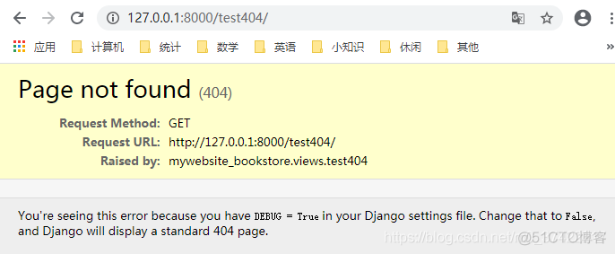Django(part40)--如何走向404_404错误