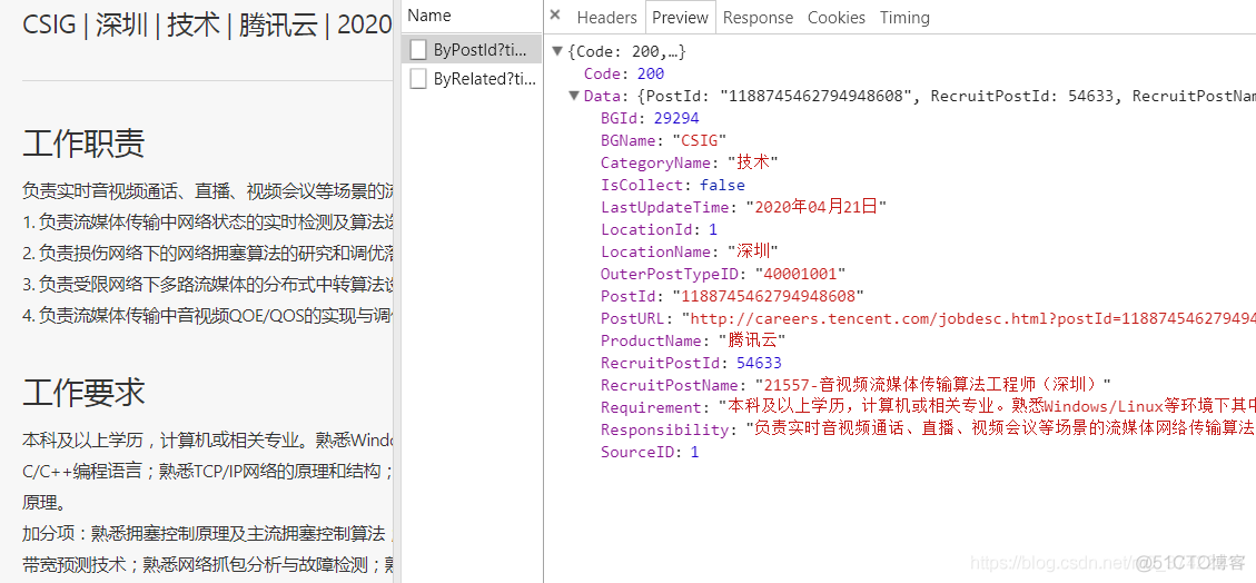 利用python爬虫(案例7)--X讯招聘的小职位们_json_02