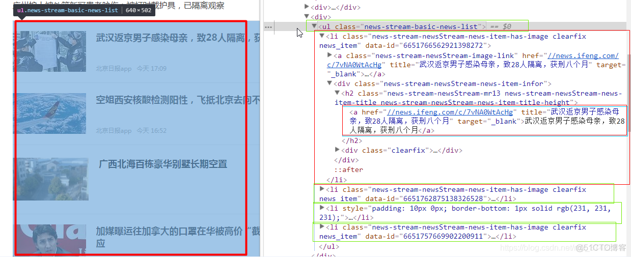 利用python爬虫(案例2)--X凰的一天_python