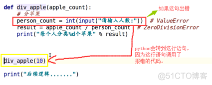 python基础(part14)--异常处理_自定义异常_05