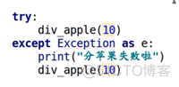 python基础(part14)--异常处理_自定义异常_09