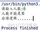 python基础(part14)--异常处理_控制台输入_13